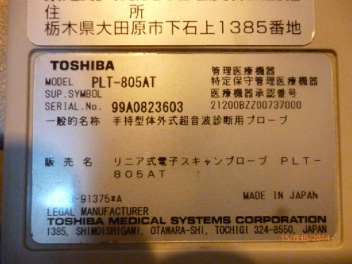 TOSHIBA Xario (SSA-660A)